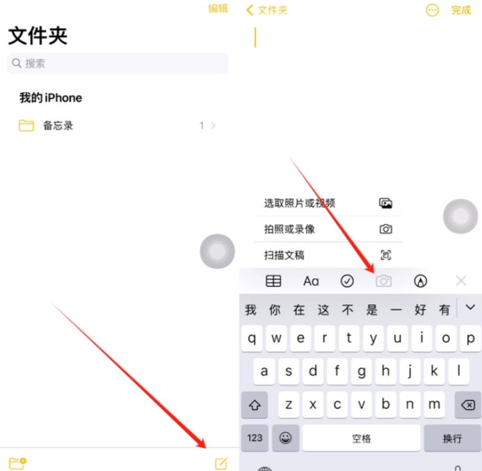 杨陵苹果维修网点分享怎么使用iPhone备忘录扫描证件 