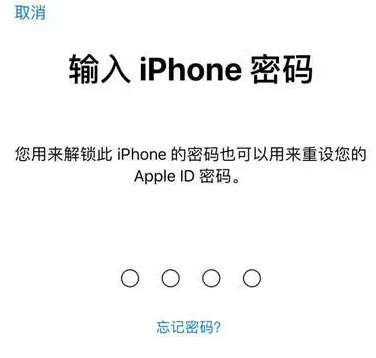 杨陵苹果15维修网点分享iPhone 15六位密码怎么改四位 