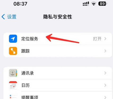 杨陵苹果客服中心分享iPhone 输入“发现石油”触发定位 