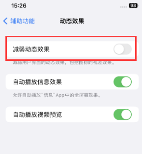 杨陵苹果售后维修点分享苹果iPhone如何隐藏dock栏 