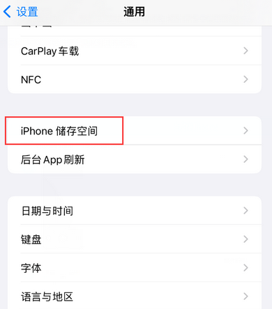 杨陵iPhone系统维修分享iPhone储存空间系统数据占用过大怎么修复 