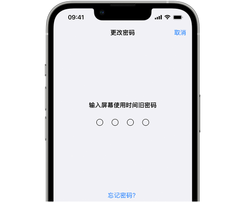 杨陵iPhone屏幕维修分享iPhone屏幕使用时间密码忘记了怎么办 