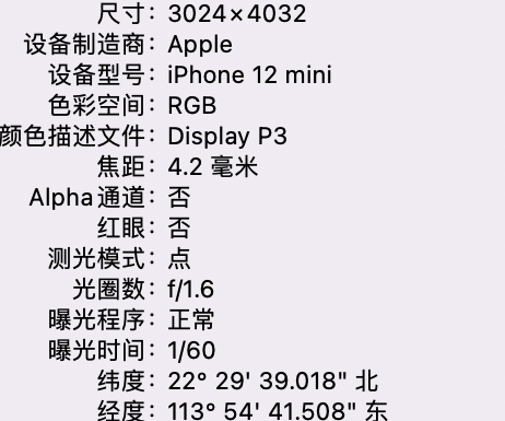 杨陵苹果15维修服务分享iPhone 15拍的照片太亮解决办法 