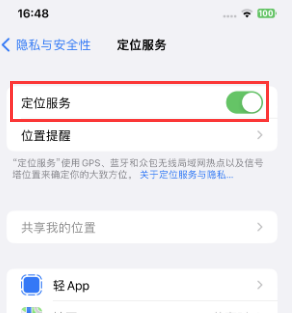 杨陵苹果维修客服分享如何在iPhone上隐藏自己的位置 