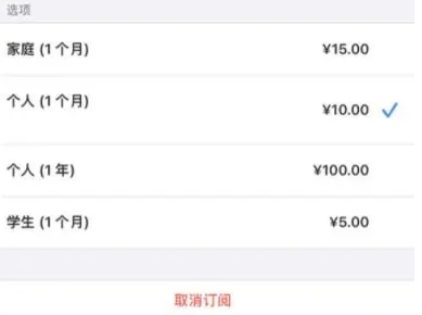 杨陵apple维修店分享Apple Music怎么取消自动收费