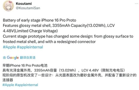 杨陵苹果16pro维修分享iPhone 16Pro电池容量怎么样