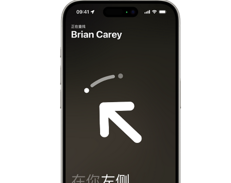 杨陵苹果15维修iPhone15使用“查找”与朋友见面