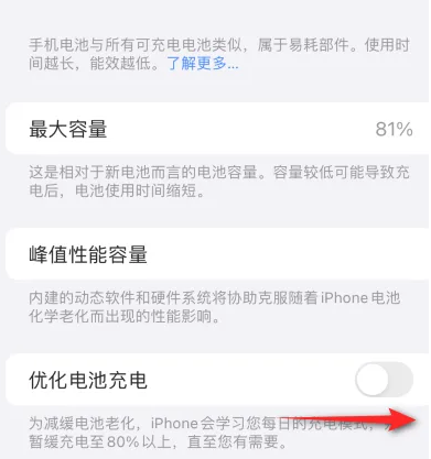 杨陵苹果15维修分享iPhone15充电到80%就充不进电了怎么办 