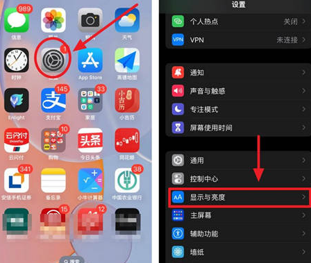 杨陵苹果15换屏服务分享iPhone15屏幕常亮怎么办 