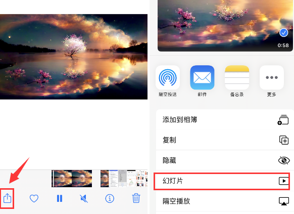 杨陵苹果14维修店分享iPhone14相册视频如何循环播放