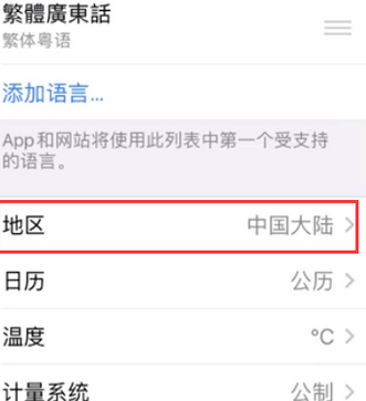 杨陵苹果无线网维修店分享iPhone无线局域网无法开启怎么办