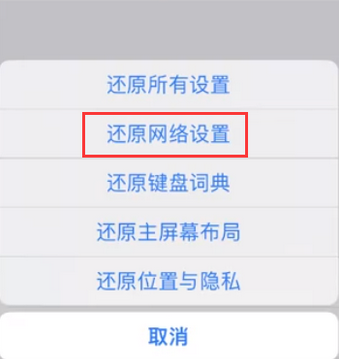 杨陵苹果无线网维修店分享iPhone无线局域网无法开启怎么办