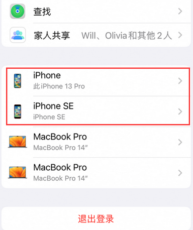 杨陵苹杨陵果维修网点分享iPhone如何查询序列号