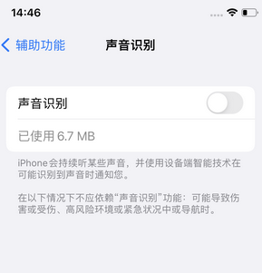 杨陵苹果锁屏维修分享iPhone锁屏时声音忽大忽小调整方法