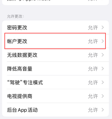 杨陵appleID维修服务iPhone设置中Apple ID显示为灰色无法使用