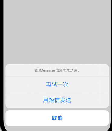 杨陵apple维修iPhone上无法正常发送iMessage信息