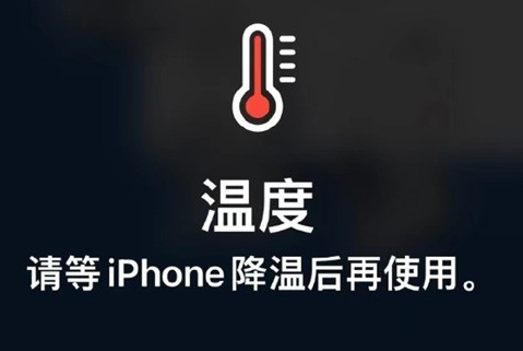 杨陵苹杨陵果维修站分享iPhone手机发烫严重怎么办