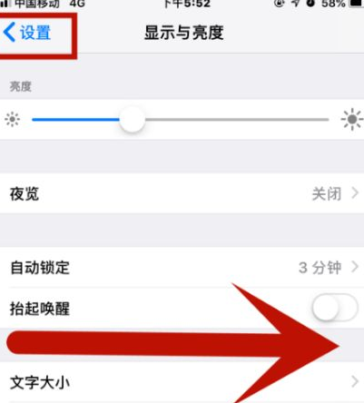 杨陵苹杨陵果维修网点分享iPhone快速返回上一级方法教程