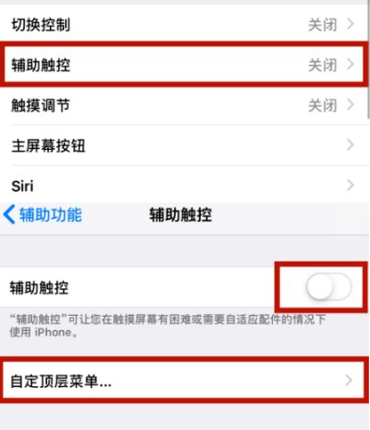 杨陵苹杨陵果维修网点分享iPhone快速返回上一级方法教程