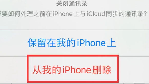 杨陵苹果14维修站分享iPhone14如何批量删除联系人 