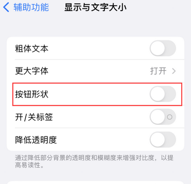 杨陵苹果换屏维修分享iPhone屏幕上出现方块按钮如何隐藏