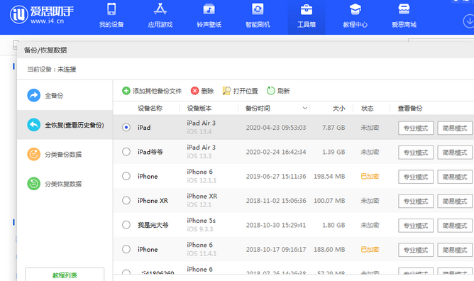 杨陵苹果14维修网点分享iPhone14如何增加iCloud临时免费空间