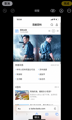 杨陵iPhone维修服务分享iPhone怎么批量修图