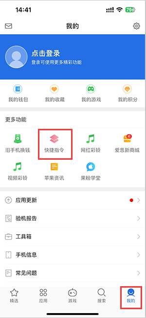 杨陵苹果服务中心分享iPhone的快捷指令如何使用 