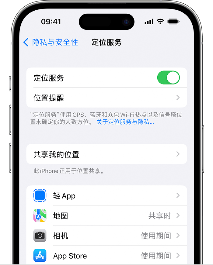 杨陵苹果维修网点分享如何在iPhone上阻止个性化广告投放 