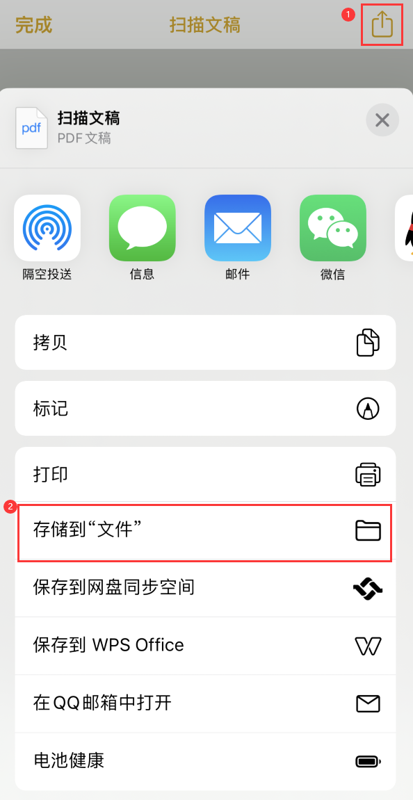 杨陵iPhone14维修站点分享苹果14通过手机将纸质文件转为电子档 