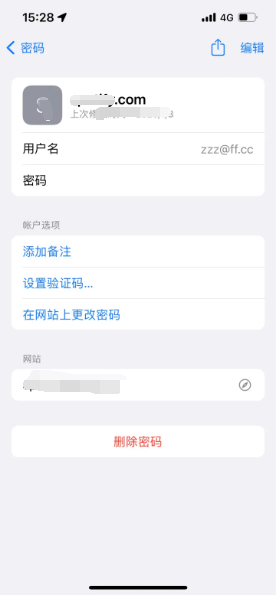 杨陵苹果14服务点分享iPhone14忘记APP密码快速找回方法 