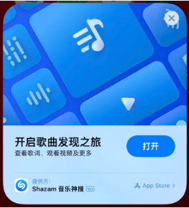 杨陵苹果14维修站分享iPhone14音乐识别功能使用方法 