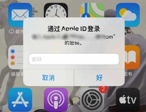 杨陵苹果设备维修分享无故多次要求输入AppleID密码怎么办 