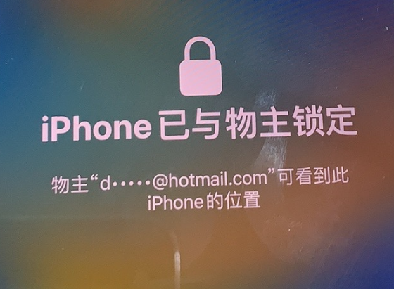 杨陵苹果维修分享iPhone登录别人的ID被远程锁了怎么办? 
