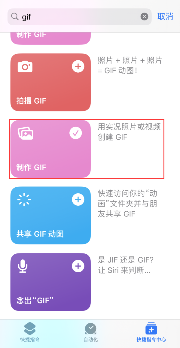 杨陵苹果手机维修分享iOS16小技巧:在iPhone上制作GIF图片 