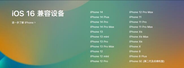 杨陵苹果手机维修分享:iOS 16.4 Beta 3支持哪些机型升级？ 