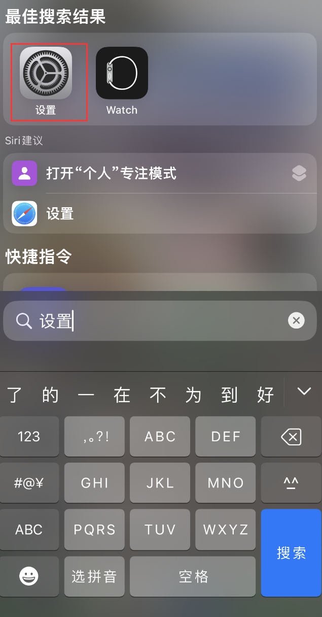 杨陵苹果手机维修分享：iPhone 找不到“设置”或“App Store”怎么办？ 