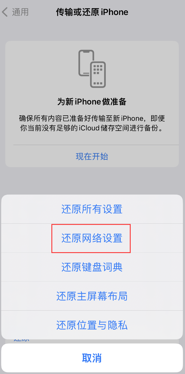 杨陵苹果手机维修分享：iPhone 提示 “SIM 卡故障”应如何解决？ 