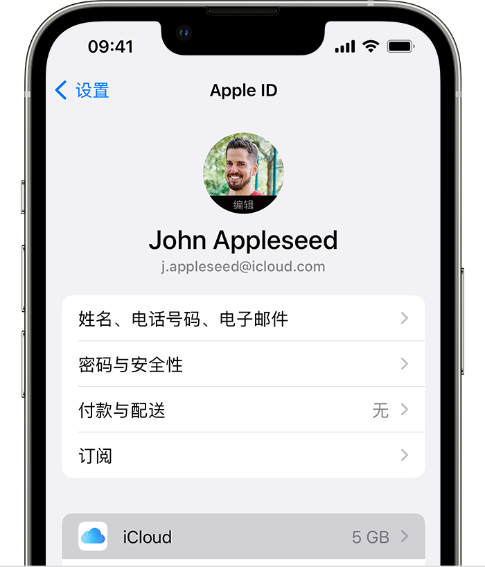 杨陵苹果手机维修分享如何为 iPhone 14 备份重要数据 