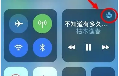 杨陵苹果14维修分享iPhone14连接两副耳机听歌方法教程 