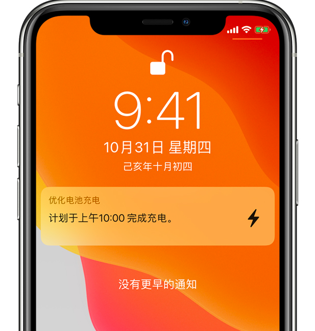 杨陵苹果手机维修分享iPhone 充不满电的原因 