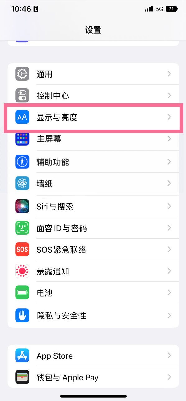 杨陵苹果14维修店分享iPhone14 plus如何设置护眼模式 