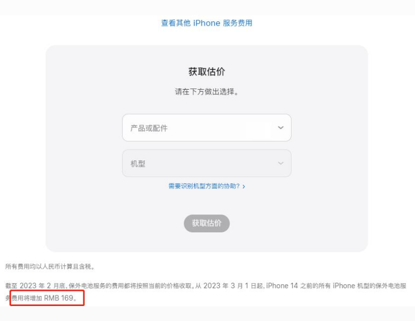 杨陵苹果手机维修分享建议旧iPhone机型赶紧去换电池 