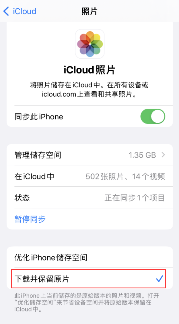 杨陵苹果手机维修分享iPhone 无法加载高质量照片怎么办 