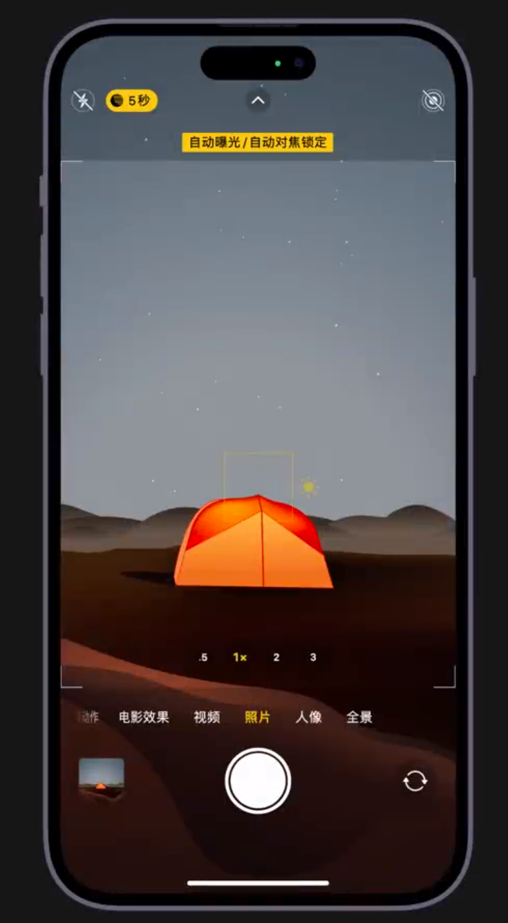 杨陵苹果维修网点分享小技巧：在 iPhone 上用“夜间模式”拍出大片感 