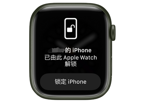 杨陵苹果手机维修分享用 AppleWatch 解锁配备面容 ID 的 iPhone方法 