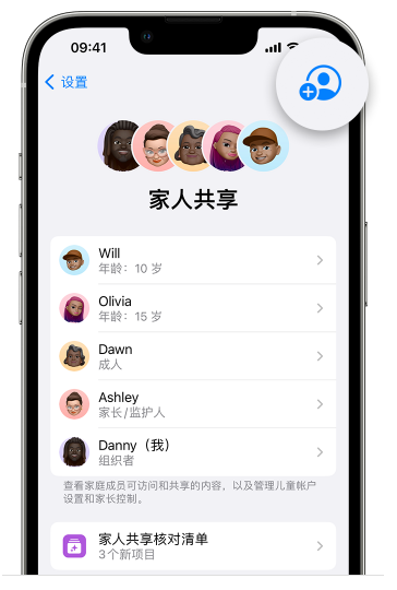 杨陵苹果维修网点分享iOS 16 小技巧：通过“家人共享”为孩子创建 Apple ID 