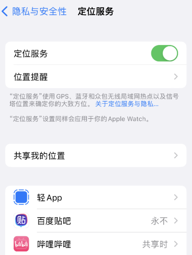 杨陵苹果手机维修分享iOS 16 如何使拍摄的照片包含位置信息 