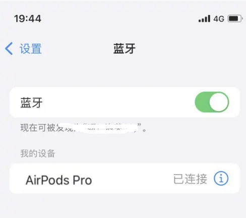 杨陵苹果维修网点分享AirPods Pro连接设备方法教程 