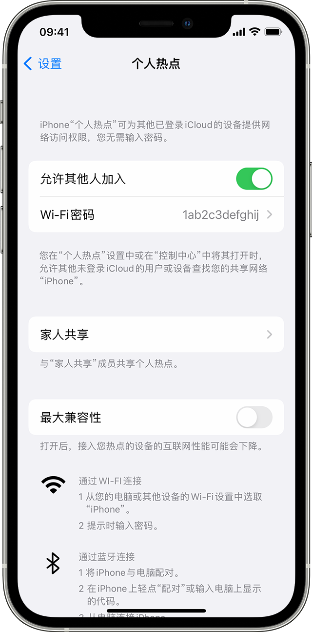 杨陵苹果14维修分享iPhone 14 机型无法开启或使用“个人热点”怎么办 